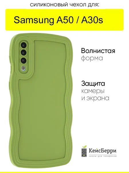 КейсБерри. Чехол для Samsung Galaxy A50 A30s, серия Style wavy