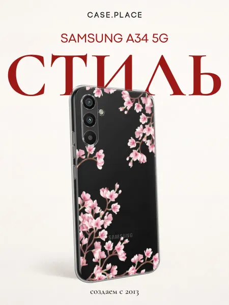 Samsung Чехол на A34 сакура