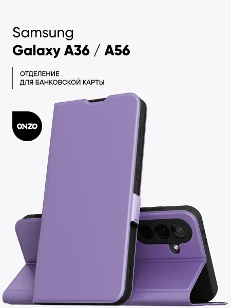 ONZO Чехол на Samsung A36 A56 книжка