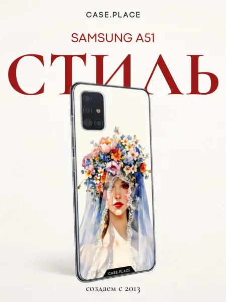 Samsung Чехол на A51 с девушкой