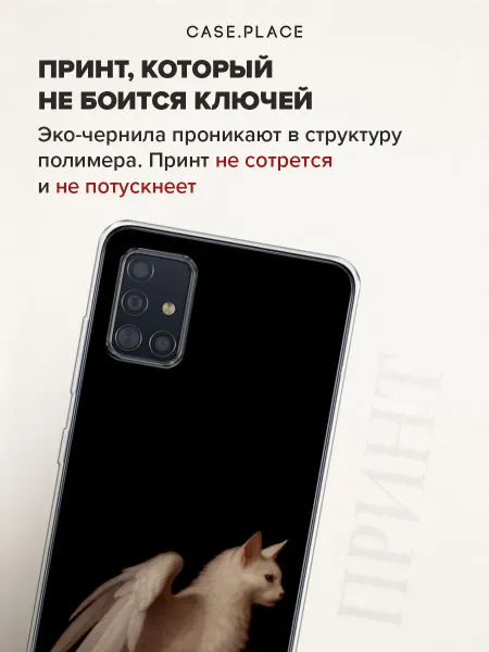 Samsung Чехол на A51 с котом