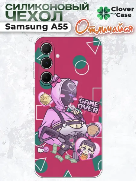 CloverCase Чехол на Samsung A55 Squid Game