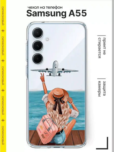 Расчехлидзе Чехол на телефон Samsung A55 силиконовый защитный с принтом