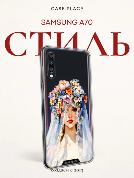 Samsung Чехол на A70 с девушкой