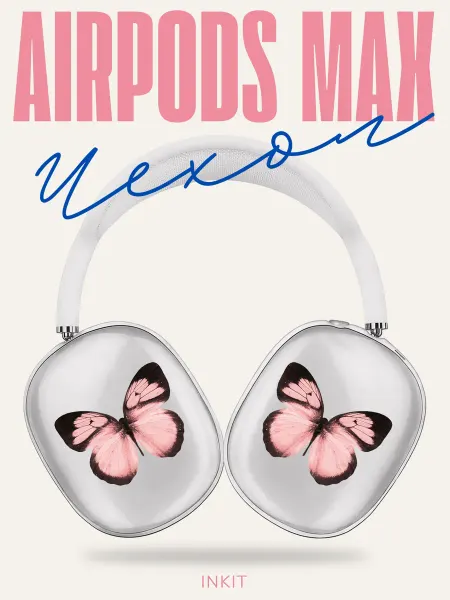 INKIT Чехол для AirPods Max с принтом Бабочка
