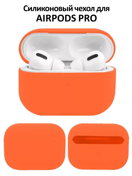 Mobileplus Чехол для наушников AirPods Pro силиконовый