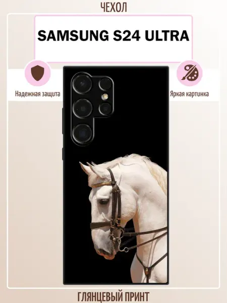 ALLcase111 Чехол на Samsung S24 Ultra лошадь