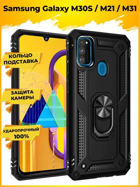 Printofon Arma чехол для Samsung Galaxy M30S M21 M31