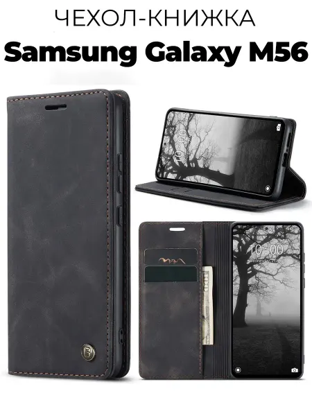 GAGEZA BOOK Чехол книжка подставка на Samsung Galaxy M56