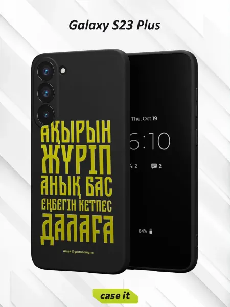 Case it Чехол на Samsung S23 Plusс принтом Надпись