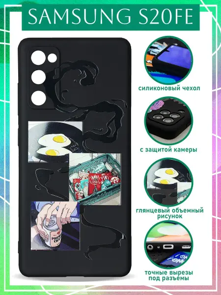 COVERGOOD Чехол на Samsung Galaxy S20 FE с принтом Аниме
