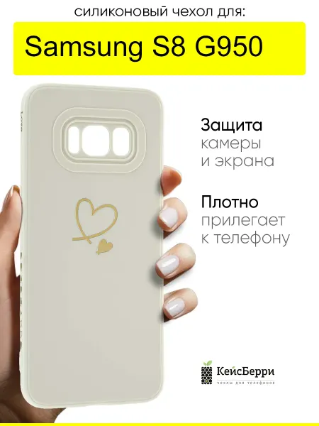 КейсБерри. Чехол для Samsung Galaxy S8 G950, серия Picture