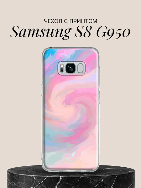 Samsung Чехол на S8 G950 с принтом Пастельный вихрь