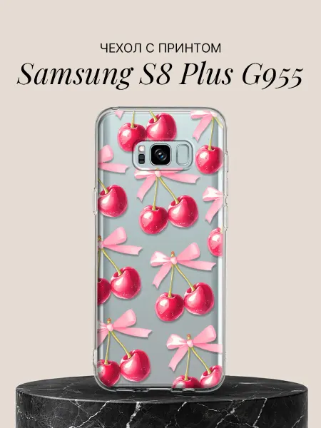 Samsung Чехол на S8 Plus G955 с принтом Вишни с бантами