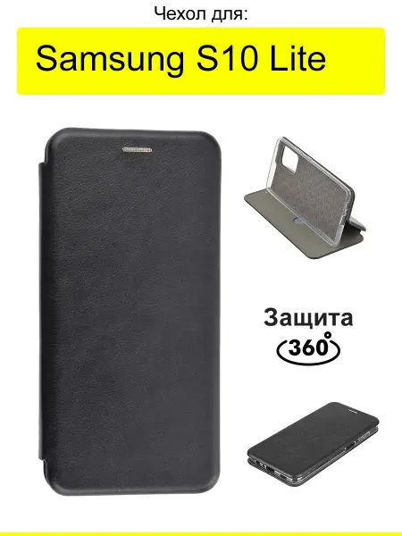 КейсБерри. Чехол для Samsung Galaxy S10 Lite, серия Miria