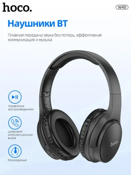 HOCO Беспроводные наушники W33