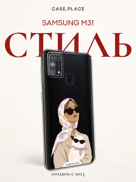 Samsung Чехол на M31 с девушкой