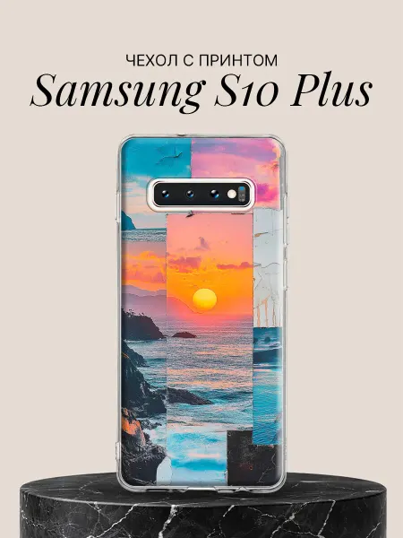 Samsung Чехол на S10 Plus с принтом Морской закат коллаж