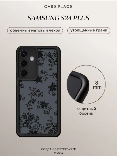 Samsung Чехол на S24 Plus объемный с принтом с цветочками