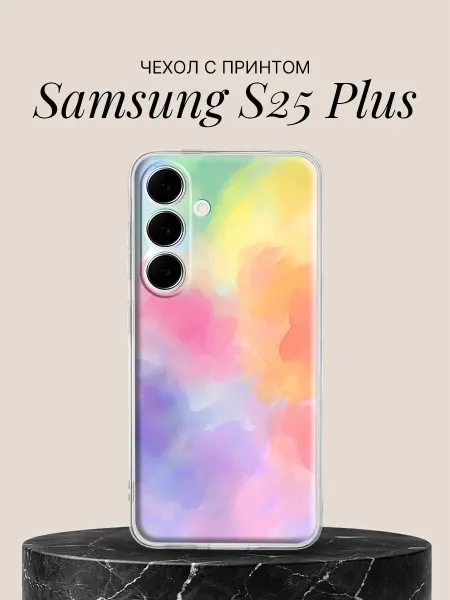 Samsung Чехол на S25 Plus с принтом Радужная акварель