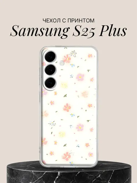 Samsung Чехол на S25 Plus с принтом Нежные цветы