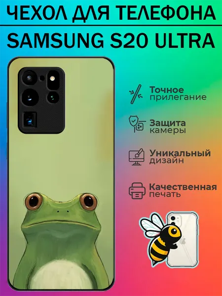 Tattycase Чехол на Samsung S20 Ultra лягушка