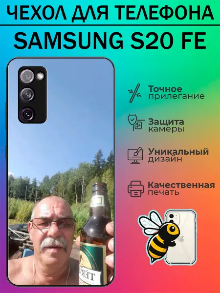 Tattycase Чехол на Samsung S20 FE лето