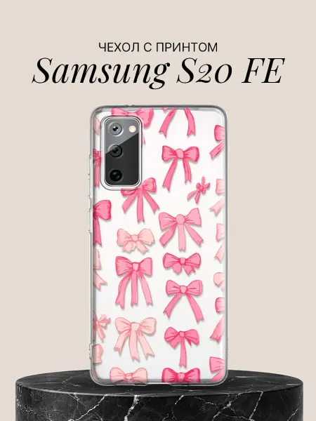 Samsung Чехол на S20 FE с принтом Розовые банты
