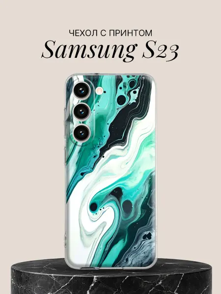 Samsung Чехол на S23 с принтом Бирюзовый мрамор