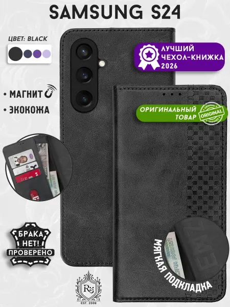 Re: Чехол на Samsung S24 FE книжка с отделением для карт