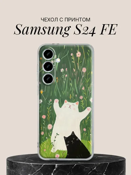 Samsung Чехол на S24 FE с принтом Котики в цветах