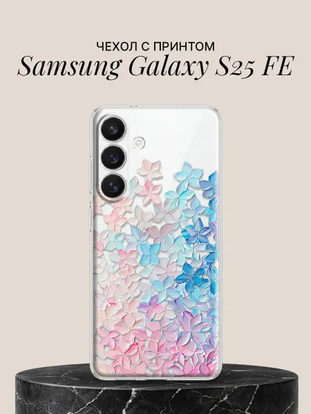 Samsung Чехол на S25 FE с принтом Лепестки гортензии