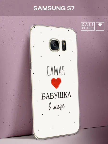 Samsung Чехол на S7 с надписью