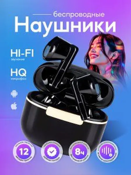 Беспроводные вкладыши с микрофоном и активным