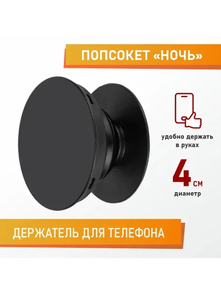 Дерево Счастья Попсокет Держатель для телефона