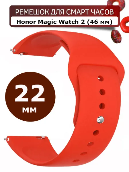 PADDA Силиконовый ремешок для часов Honor Magic Watch 2 (46 мм)