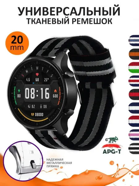 WaveDevices Ремешок для часов 20 мм для Amazfit Samsung Huawei Garmin