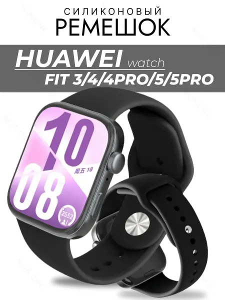Nua Che Ремешок Huawei Watch Fit 3, 4, 5, 4 pro, 5 pro миланский