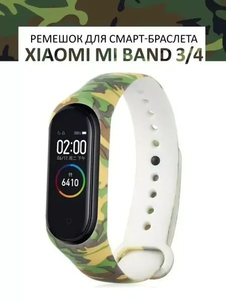 WaveDevices Ремешок для Mi Band 3 и Mi Band 4 силиконовый