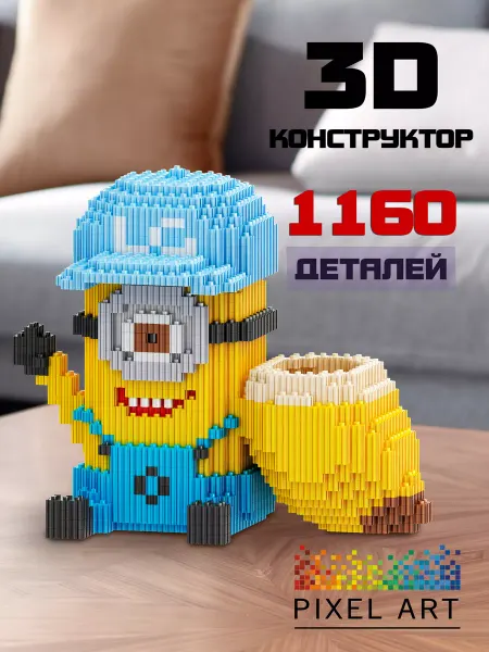 Pixel Art 3д Конструктор