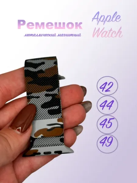 Take Case Ремешок с рисунком на 42 44 45 49 мм