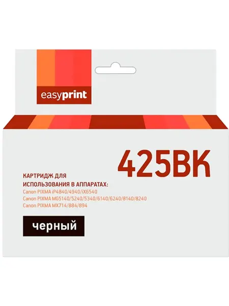 EasyPrint Картридж для струйного принтера IC-PGI425BK PGI 425PGBK XL
