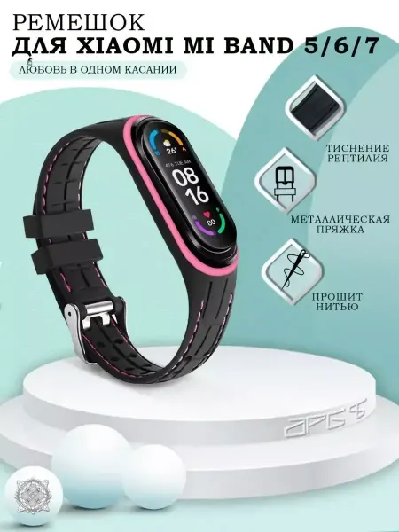 WaveDevices Ремешок для Mi Band 5 Mi Band 6 Mi Band 7 силиконовый