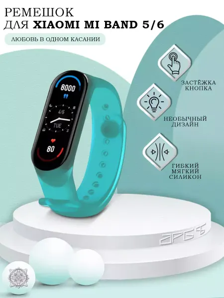 Rayzon market Ремешок для Mi Band 5 и Mi Band 6 силиконовый