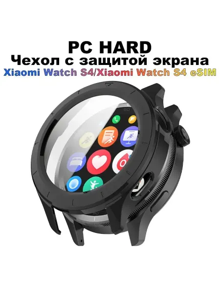 Чехол для Xiaomi Watch S4 eSIM, 50 мм, черный