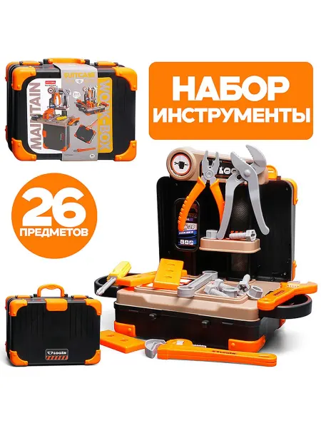 FANRONG Игровой набор инструментов МастерЛюкс (8HT04A)