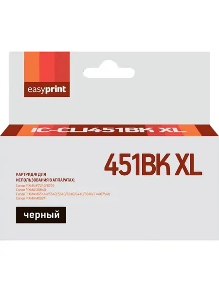 EasyPrint Картридж для струйного принтера IC-CLI451BK XL