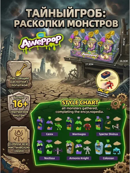 Happy Family Раскопки для детей Игрушка Тайный гроб подарок сыну