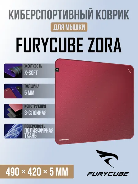 FURYCUBE Коврик игровой ZORA, красный