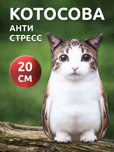 Антистресс игрушка Котосова Mega Toys Кот мем котенок сова